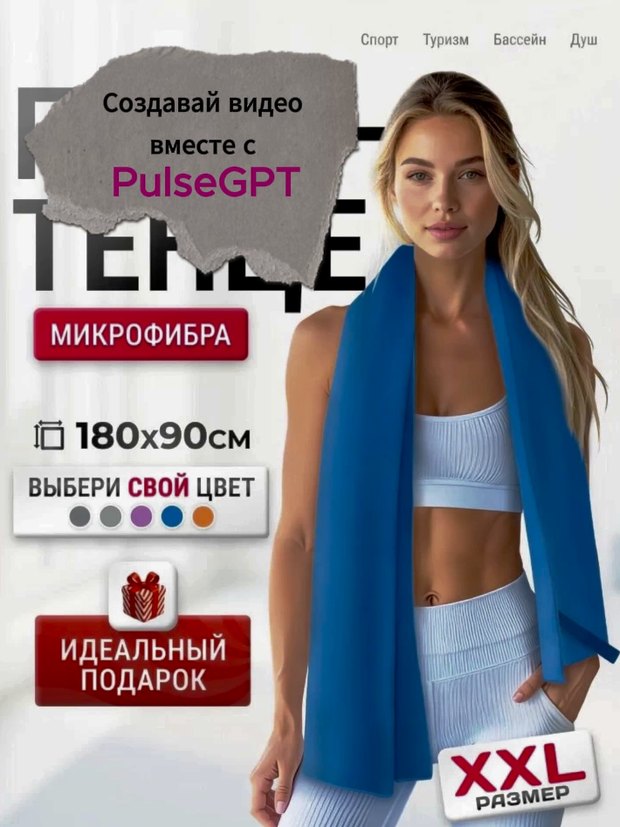 Рекламный ролик пледа